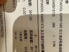 -三夫户外(天钥桥路店)