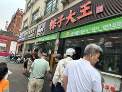 -召稼楼永茂昌粽子大王