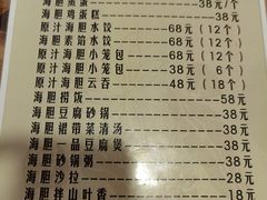 -海胆小馆(春柳店)