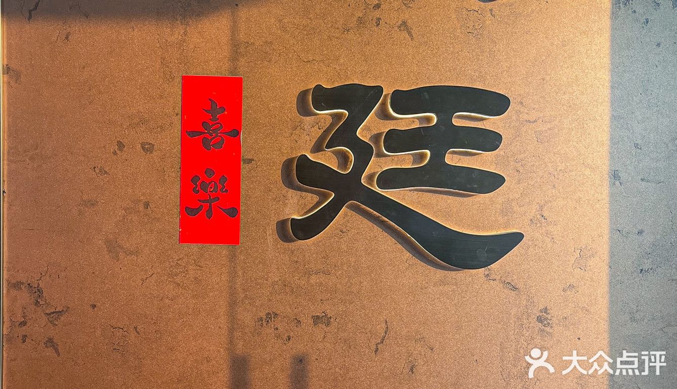 来柯桥古镇千万不能错过的宝藏浙菜馆‼️