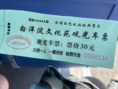 -白洋淀景区