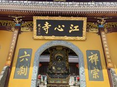 -江心屿景区