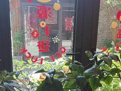 -四喜小胖·北京涮肉(五道营店)