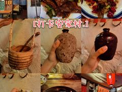 -安家村酒馆