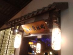-淀里船宴(裕华东路店)
