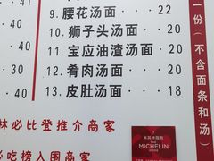 -三百碗宝应长鱼面(板仓街店)