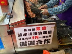 -杨记烤肉老店