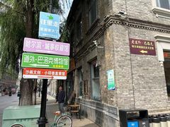 -中华巴洛克风情街