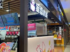 门面-蜜雪冰城(陆家嘴店)