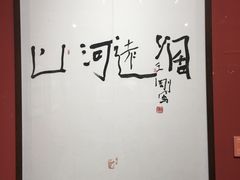-南京书画院金陵美术馆