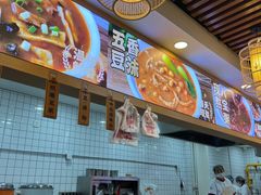 -高群生胡辣汤(亚运村店)