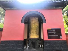 -成都武侯祠博物馆