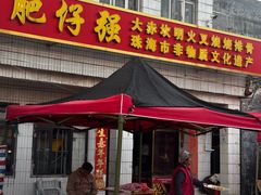 -大赤坎肥仔强烧味海鲜餐厅(大赤坎店)