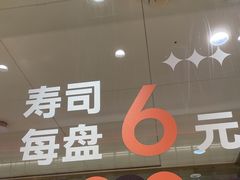 -争鲜回转寿司(太阳宫凯德MALL店)
