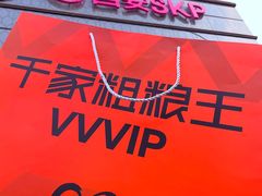 -千家粗粮王(MOMOPARK店)