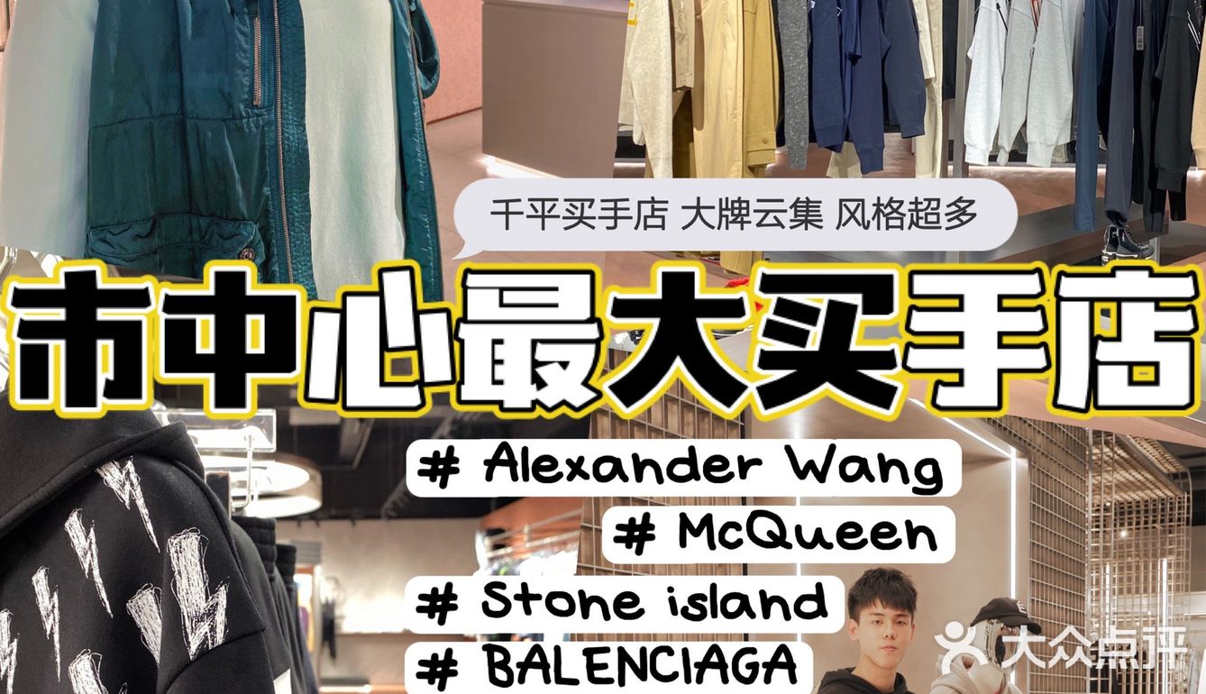 长沙市中心千平买手店🛍超全奢侈品天堂