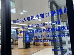 -浦东国际人才港