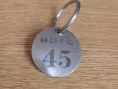 -林静小吃(复兴路店)