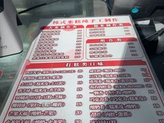 菜单-南大门韩糕(后埭溪路店)