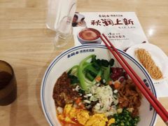 -秦䩊会·陕西biangbiang面(畹町路店)