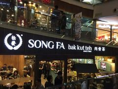 -松發肉骨茶(牛车水店)