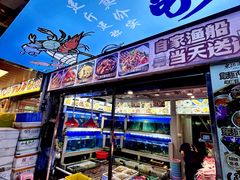 -东江海鲜大排档·潮汕菜·砂锅粥