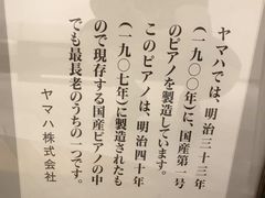 -松本楼