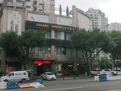 -金色春天.美颜康体纯正SPA(黄泥磅店)