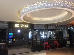 -朕之味(龙湖·西城天街店)