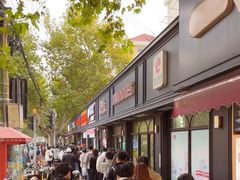 -野栗香(娄山关路店)
