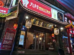 门面-杨记隆府(重庆总店)