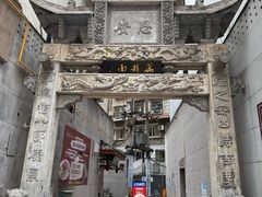 -万县面馆(高笋塘店)