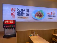 -醉面(西铁营万达店)