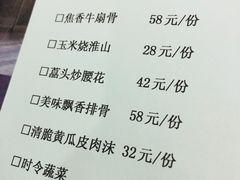 菜单-蓉城小馆(科兴店)