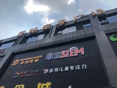 -天阳亲子广场(钱江新城店)