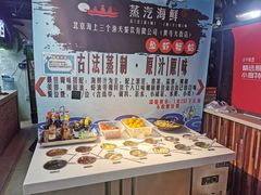 自助调料区-黄寺蒸汽海鲜(黄寺大街店)
