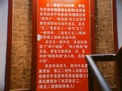 -老丘丘(较场口店)