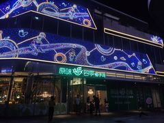 门面-原味四季椰子鸡(平湖天虹店)