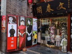 -古文化街旅游区