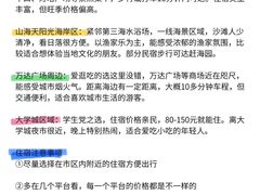 -日照海滨国家森林公园
