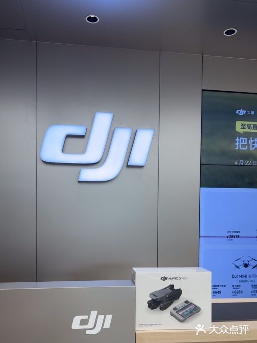 DJI大疆(深圳华强北曼哈授权体验店)图片