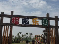 -上海长兴岛郊野公园