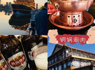 /可以坐在船上吃的火锅/铜锅涮肉/