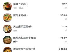 -云海肴·汽锅鸡·云南菜(天山百盛优客店)