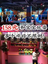 -幻贝家儿童乐园(武汉永旺梦乐城店)