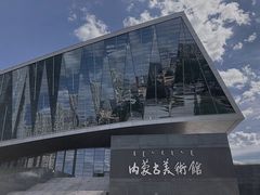 -内蒙古美术馆