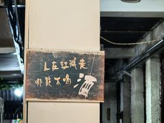 -人民公社大食堂(顺义总店)