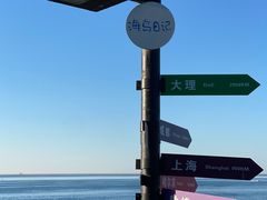 -养马岛旅游度假区
