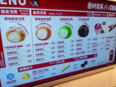 -西树泡芙(北京清河万象汇店)