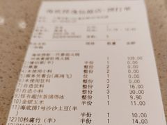-海底捞火锅(逸仙路店)